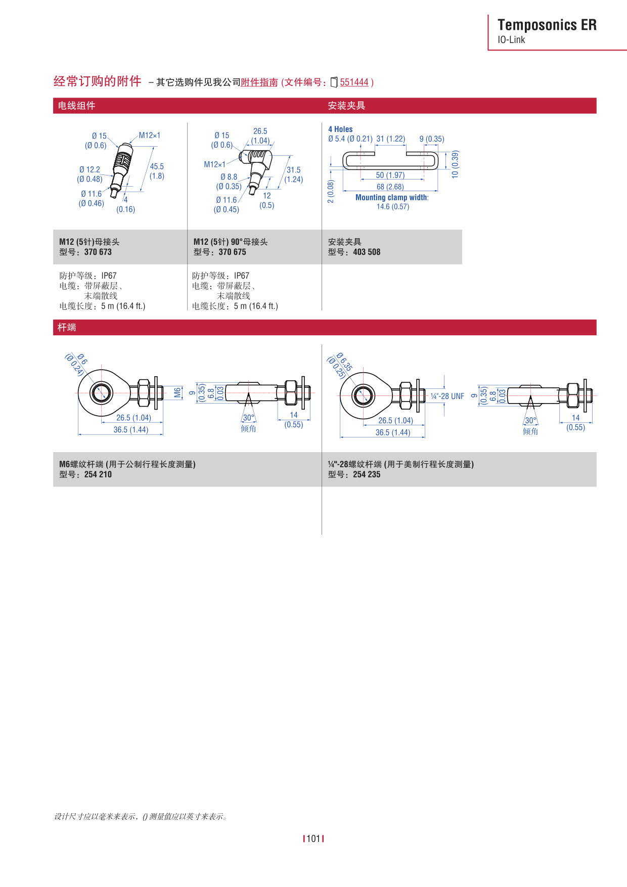 E系列傳感器 2016-09cn_103.jpg
